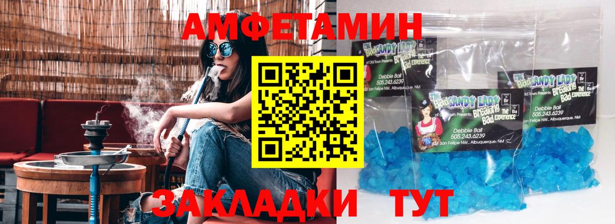 АМФЕТАМИН 97% Череповец