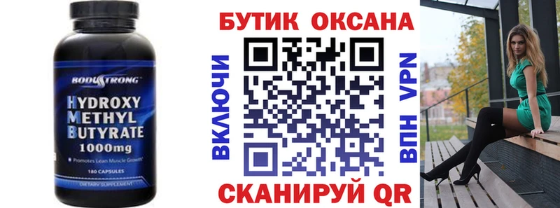 Бутират жидкий экстази как найти закладки Череповец