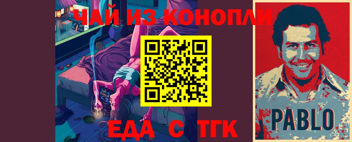 Еда ТГК марихуана Череповец