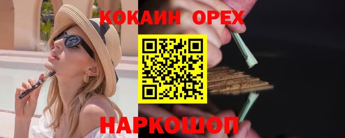 COCAIN Columbia Череповец