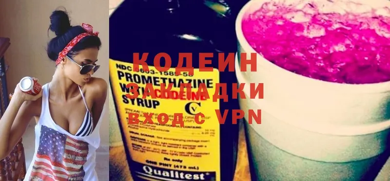 Кодеин Purple Drank  Череповец 