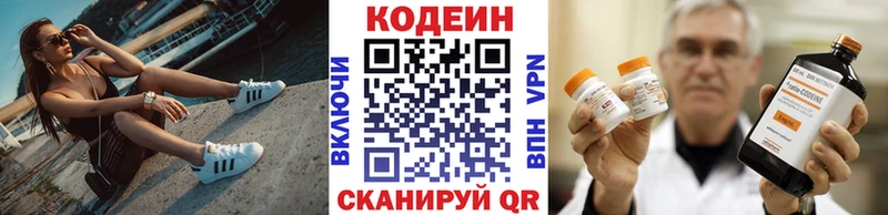 Кодеиновый сироп Lean напиток Lean (лин)  omg ONION  Череповец 