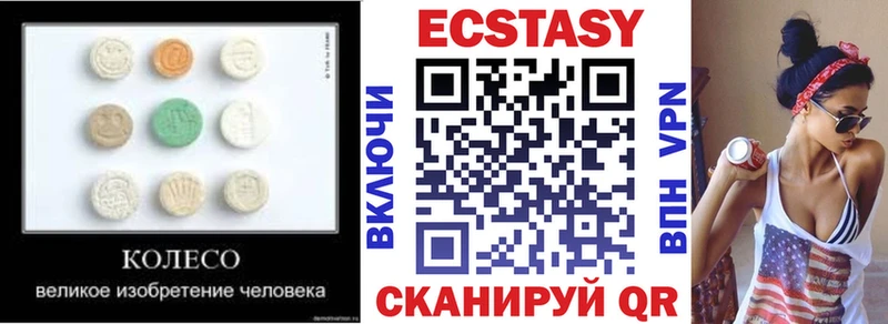 ЭКСТАЗИ VHQ  что такое   Череповец 