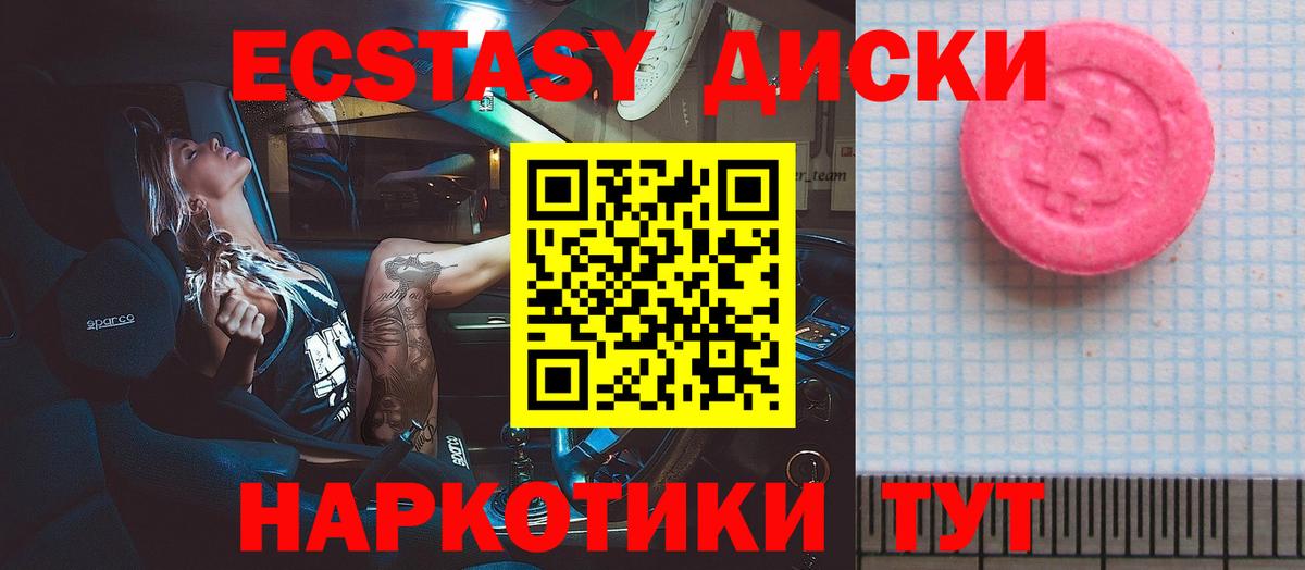 Череповец  ЭКСТАЗИ TESLA  Экстази  Экстази бентли  Вход с VPN 