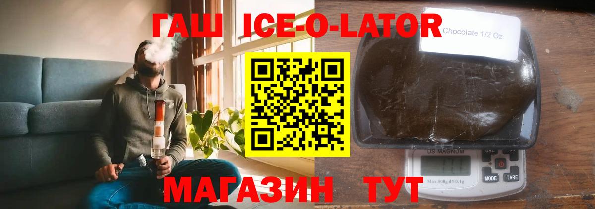 ГАШИШ VHQ  ГАШ  Череповец  Вход с VPN 