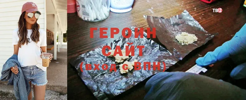 Героин Heroin  Череповец 