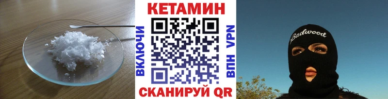 КЕТАМИН ketamine  где купить   МЕГА сайт  Череповец 