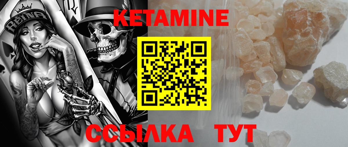 Череповец  КЕТАМИН ketamine  Вход с VPN  КЕТАМИН VHQ 