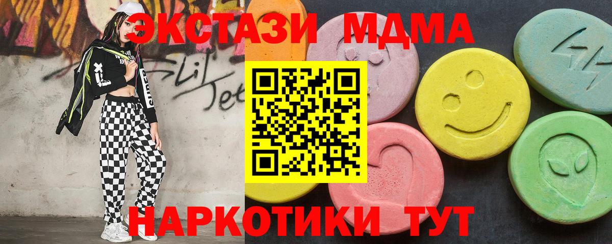 Череповец  MDMA crystal  MDMA crystal  Вход с VPN 