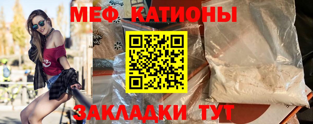 Череповец  Мефедрон  Вход с VPN  МЯУ-МЯУ мука 