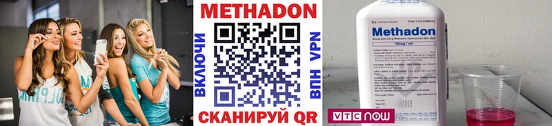 Метадон methadone  Череповец 