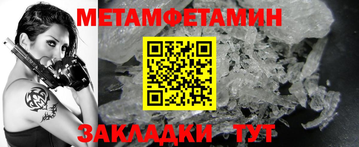 МЕТАМФЕТАМИН витя  МЕТАМФЕТАМИН витя  Вход с VPN  Череповец 