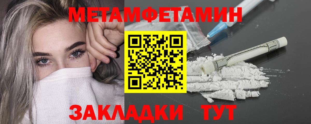 Метамфетамин Декстрометамфетамин 99.9% Череповец