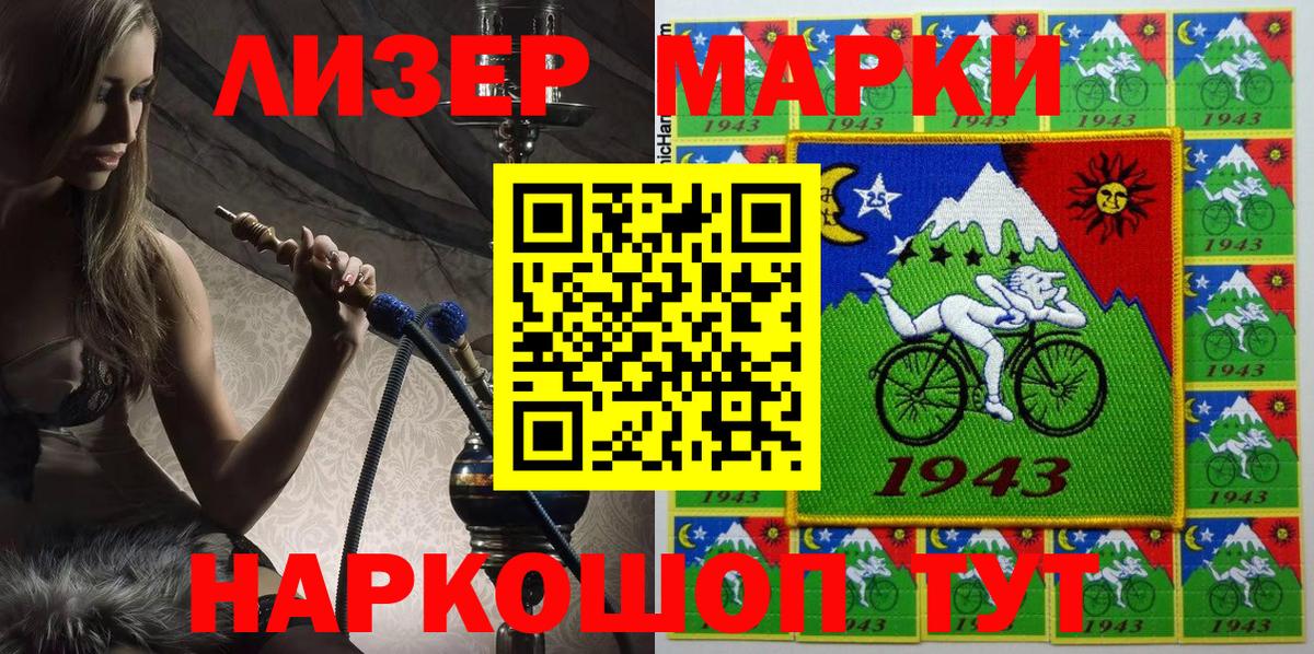 Марки NBOMe 1500мкг  Вход с VPN  Череповец 