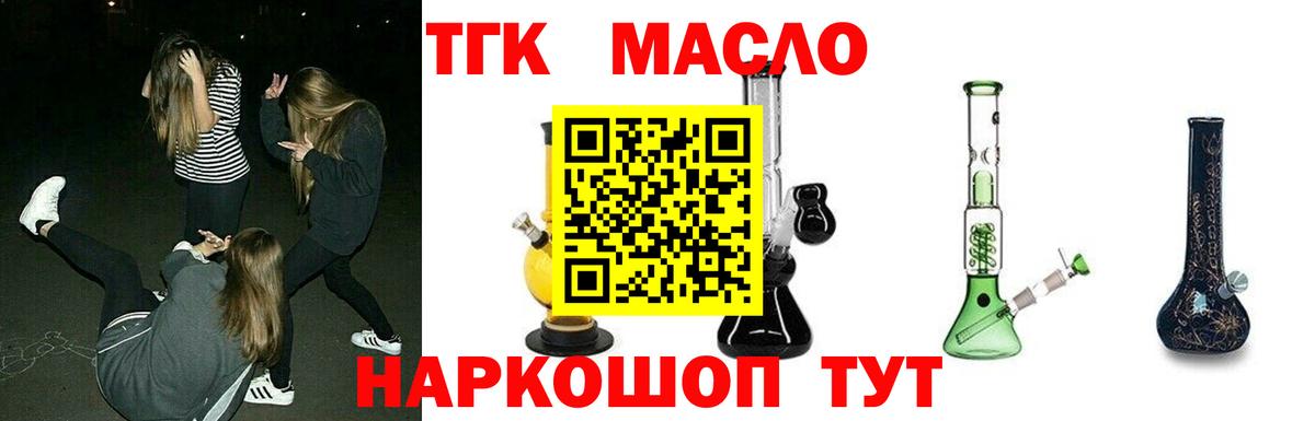 Дистиллят ТГК жижа  Дистиллят ТГК концентрат  кракен онион  Череповец  Вход с VPN 