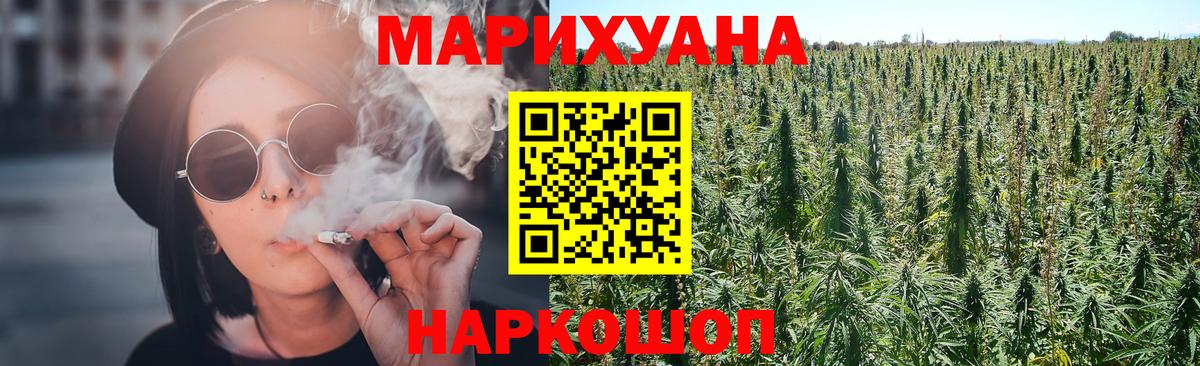 Канабис индика Череповец