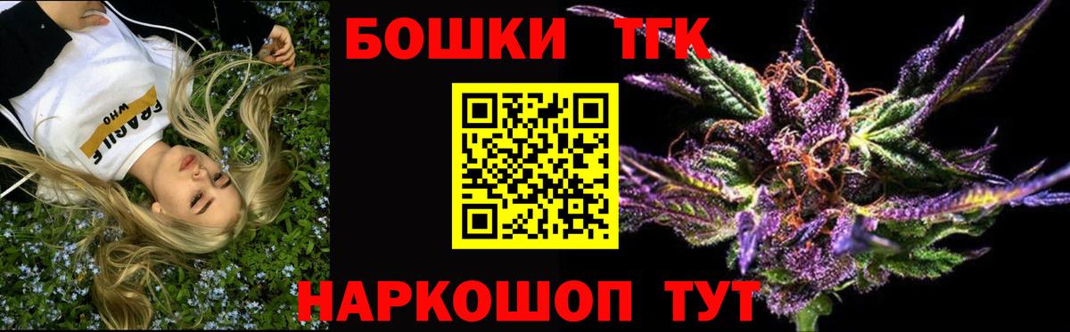 Череповец  Конопля VHQ  Шишки марихуана семена  Каннабис THC 21%  Вход с VPN 